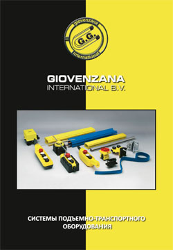 Каталог Троллейный шинопровод Giovenzana